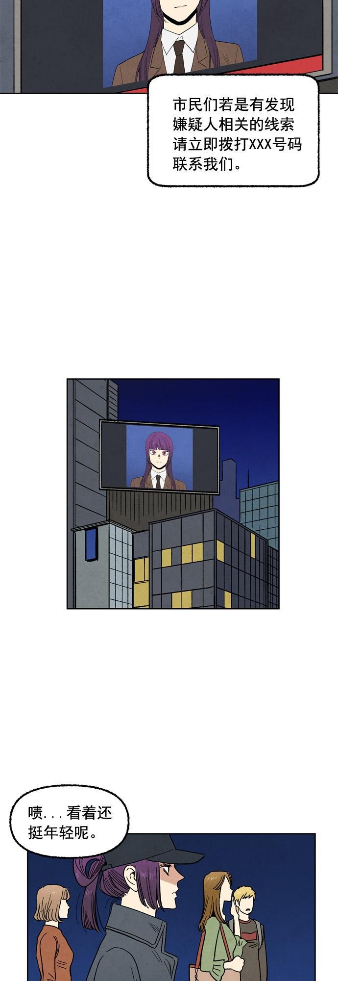 她的两种使用方式韩漫全集-第95话无删减无遮挡章节图片 