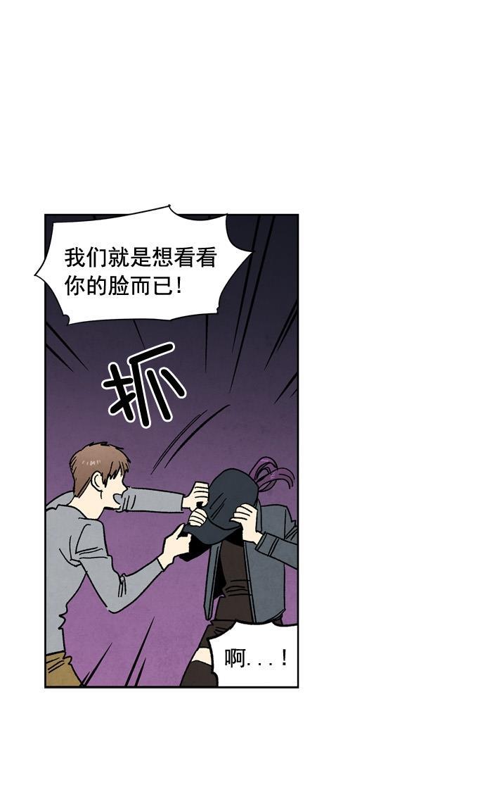 她的两种使用方式韩漫全集-第95话无删减无遮挡章节图片 