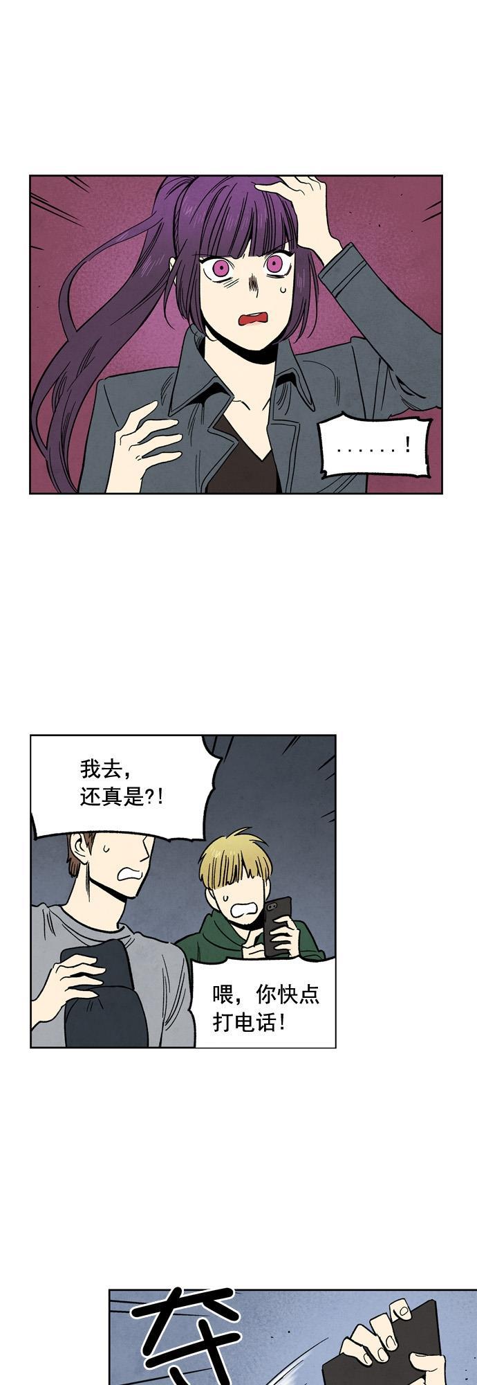 她的两种使用方式韩漫全集-第95话无删减无遮挡章节图片 