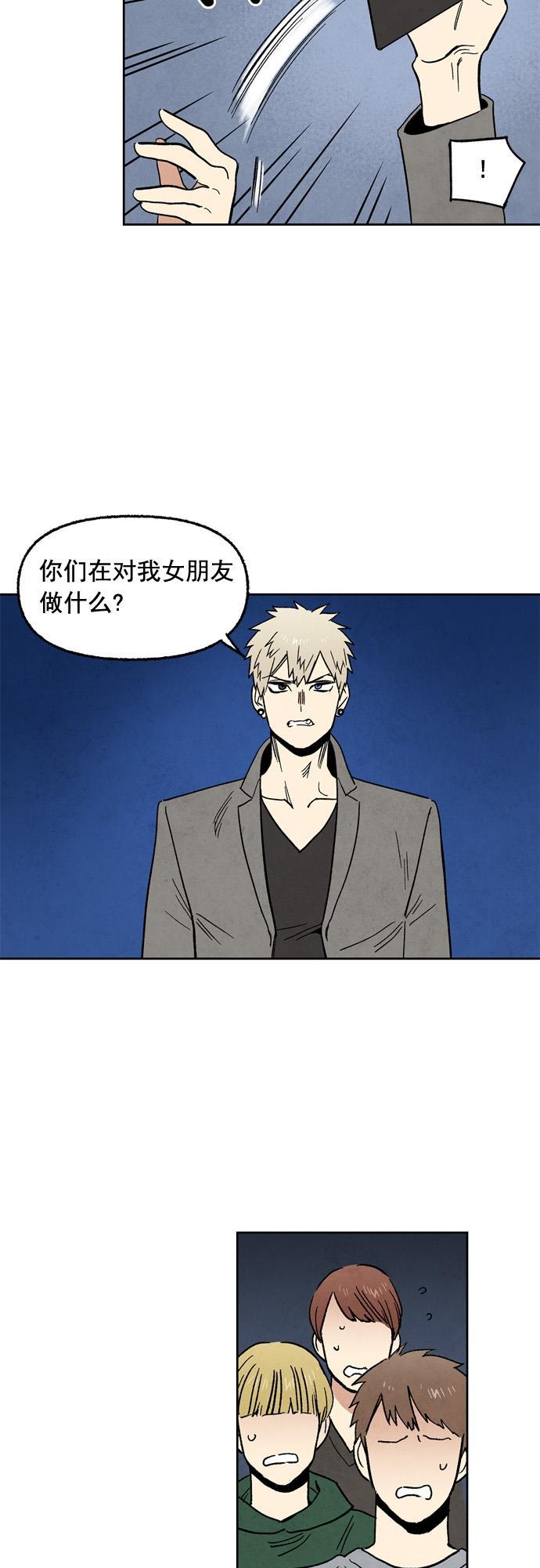 她的两种使用方式韩漫全集-第95话无删减无遮挡章节图片 