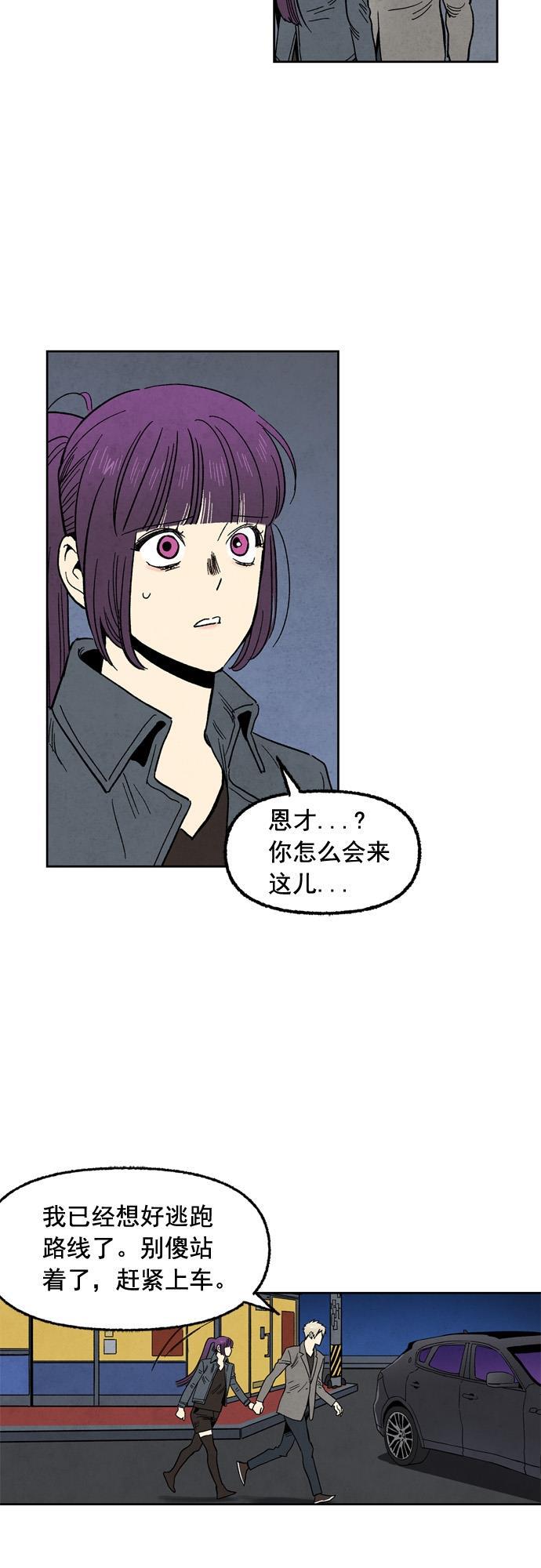 她的两种使用方式韩漫全集-第95话无删减无遮挡章节图片 