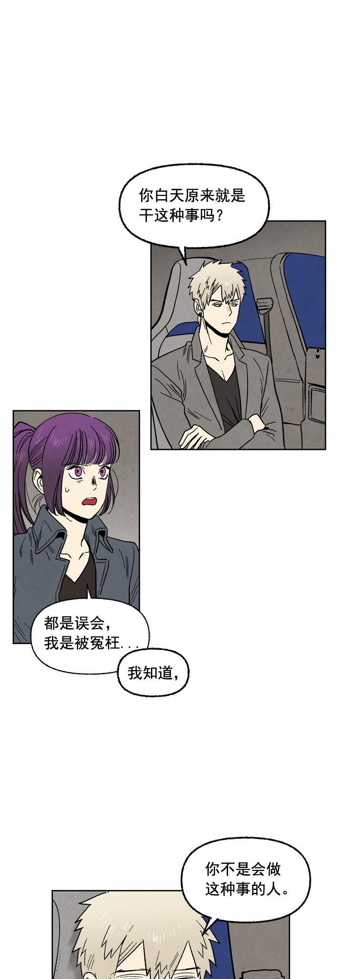 她的两种使用方式韩漫全集-第95话无删减无遮挡章节图片 