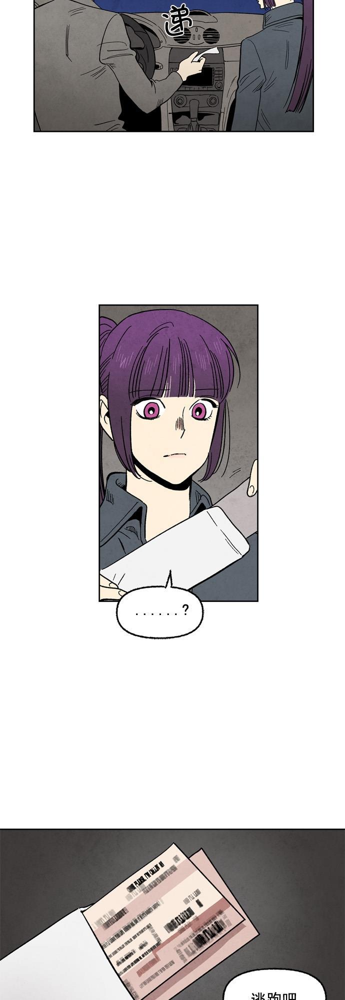 她的两种使用方式韩漫全集-第95话无删减无遮挡章节图片 