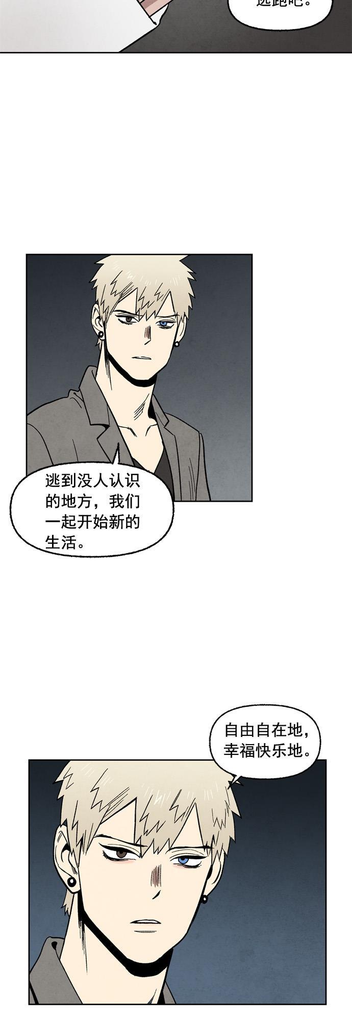 她的两种使用方式韩漫全集-第95话无删减无遮挡章节图片 