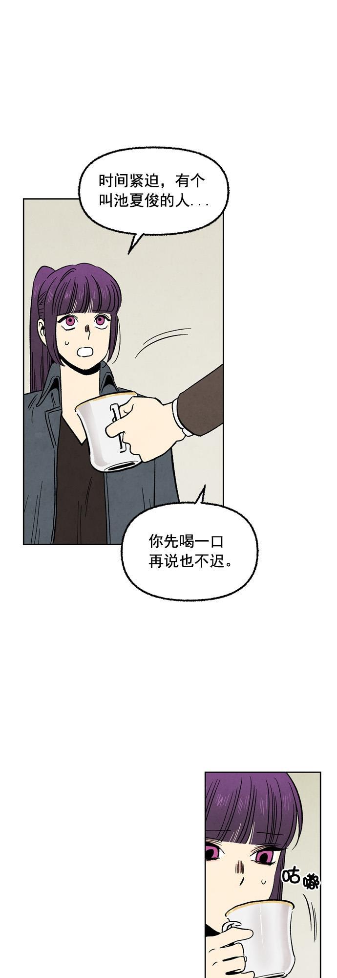 她的两种使用方式韩漫全集-第95话无删减无遮挡章节图片 