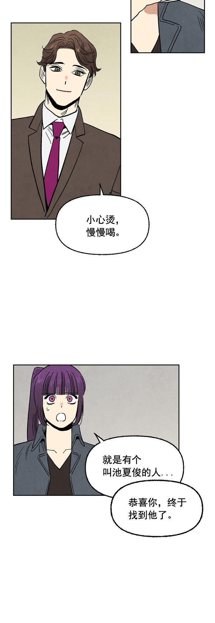 她的两种使用方式韩漫全集-第95话无删减无遮挡章节图片 