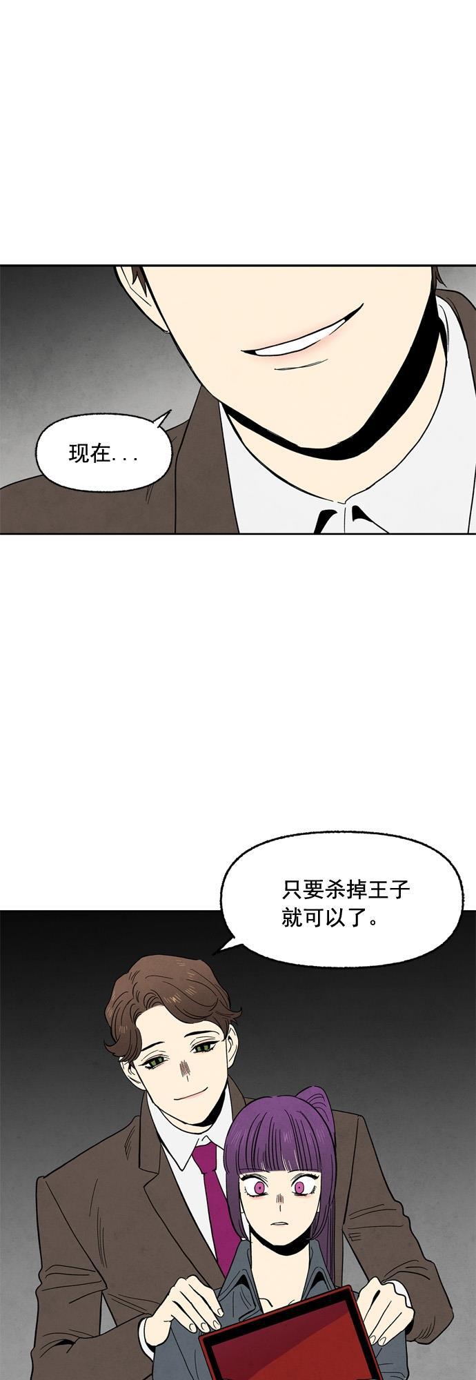 她的两种使用方式韩漫全集-第95话无删减无遮挡章节图片 