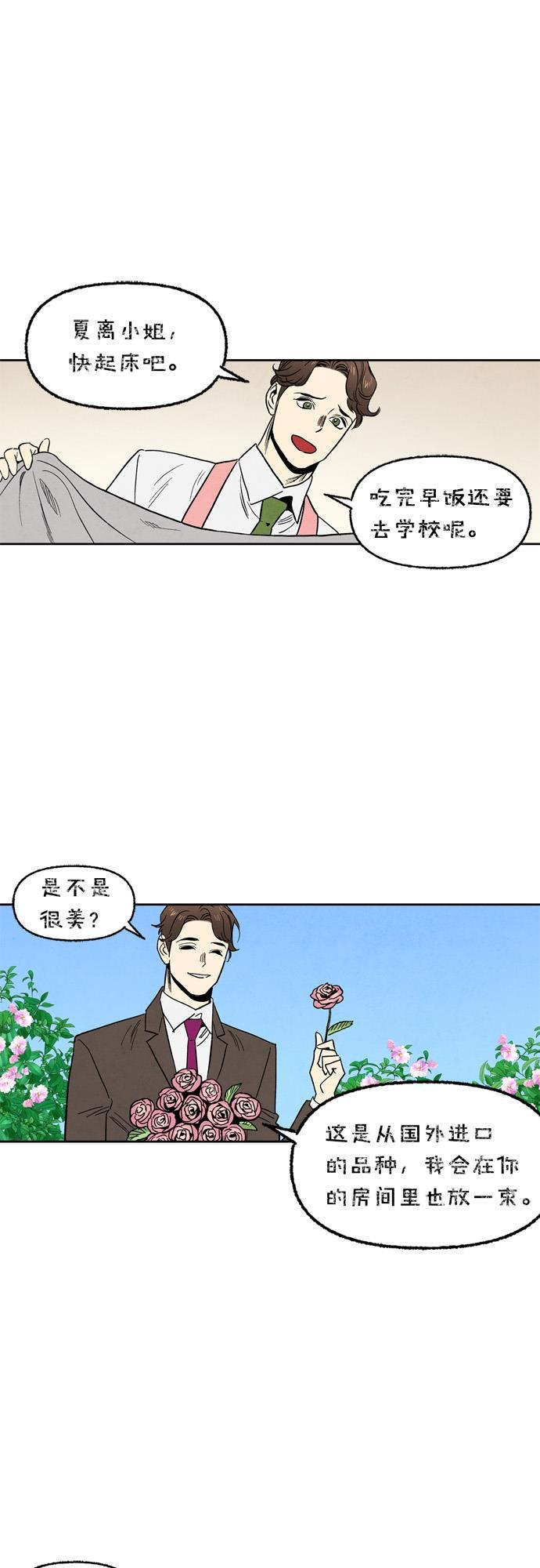 她的两种使用方式韩漫全集-第96话无删减无遮挡章节图片 