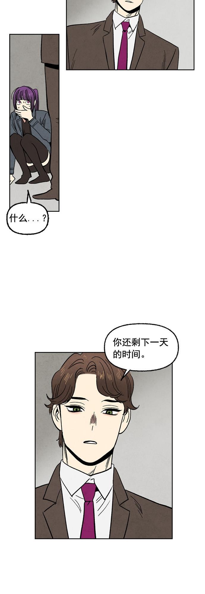 她的两种使用方式韩漫全集-第96话无删减无遮挡章节图片 