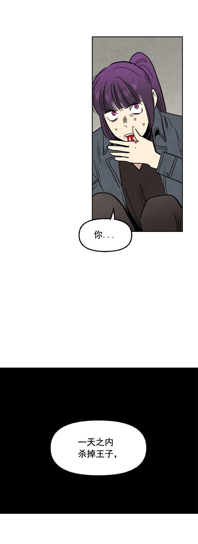 她的两种使用方式韩漫全集-第96话无删减无遮挡章节图片 