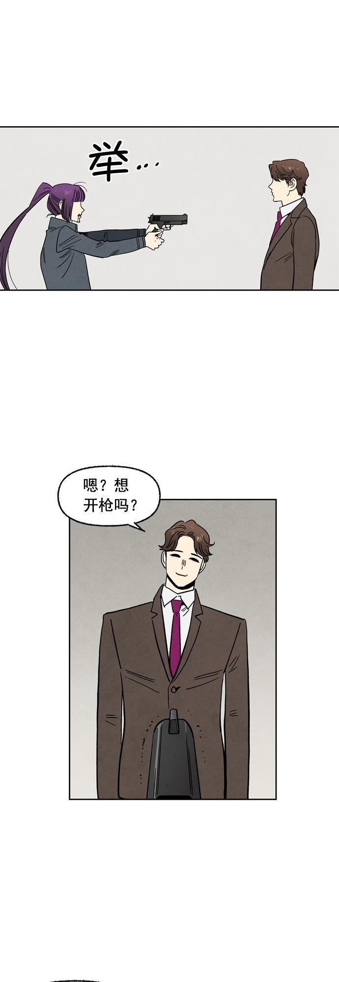 她的两种使用方式韩漫全集-第96话无删减无遮挡章节图片 
