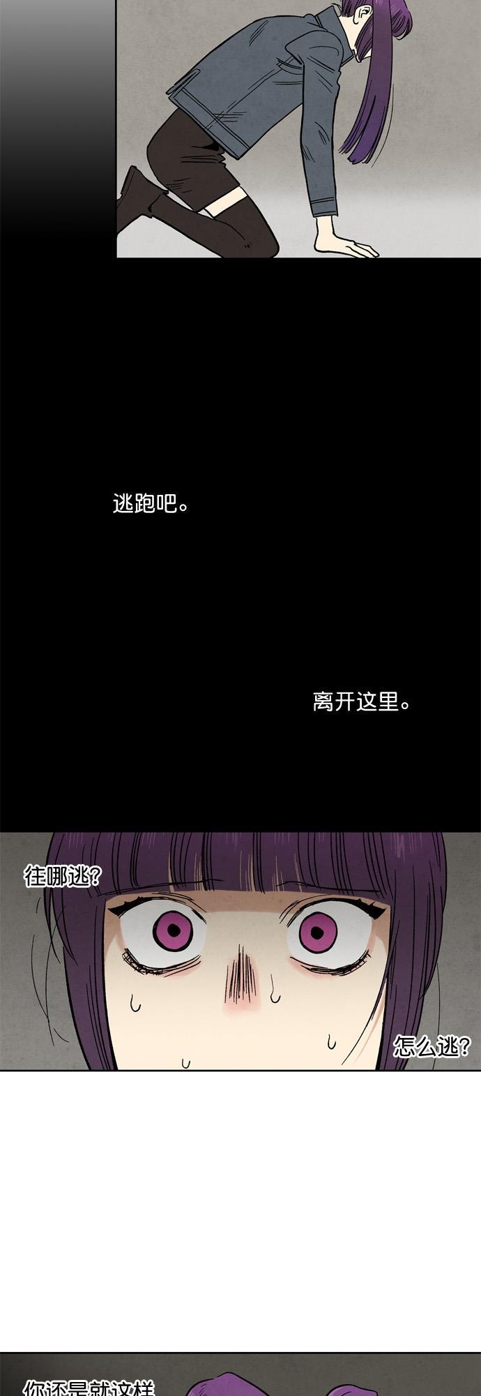 她的两种使用方式韩漫全集-第96话无删减无遮挡章节图片 