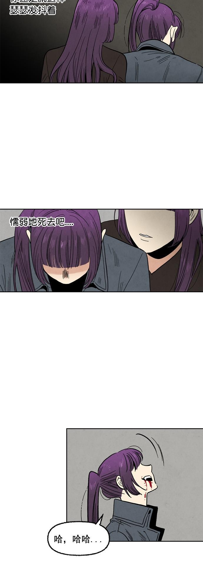 她的两种使用方式韩漫全集-第96话无删减无遮挡章节图片 