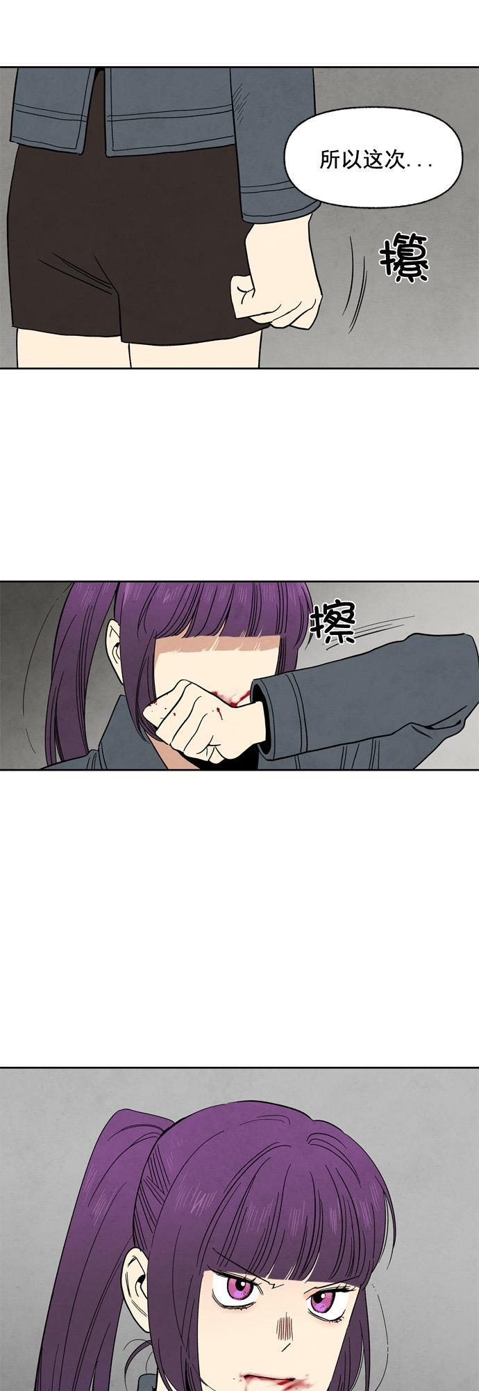 她的两种使用方式韩漫全集-第96话无删减无遮挡章节图片 