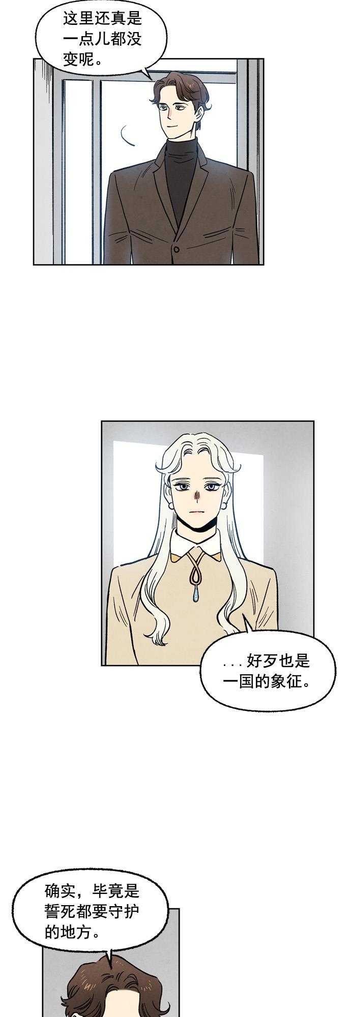 她的两种使用方式韩漫全集-第97话无删减无遮挡章节图片 