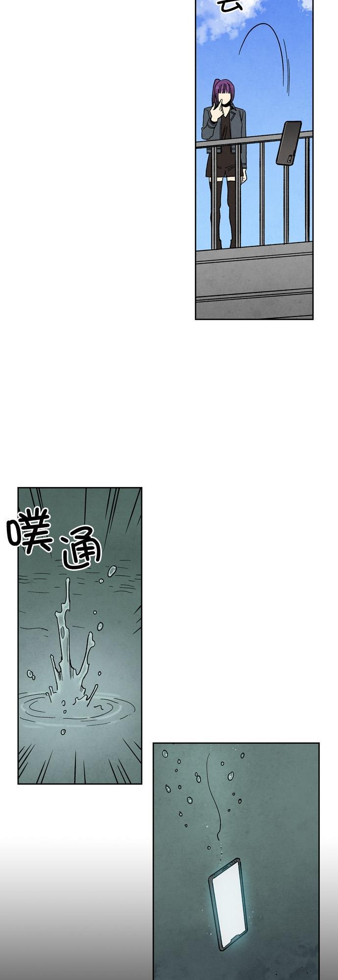 她的两种使用方式韩漫全集-第97话无删减无遮挡章节图片 