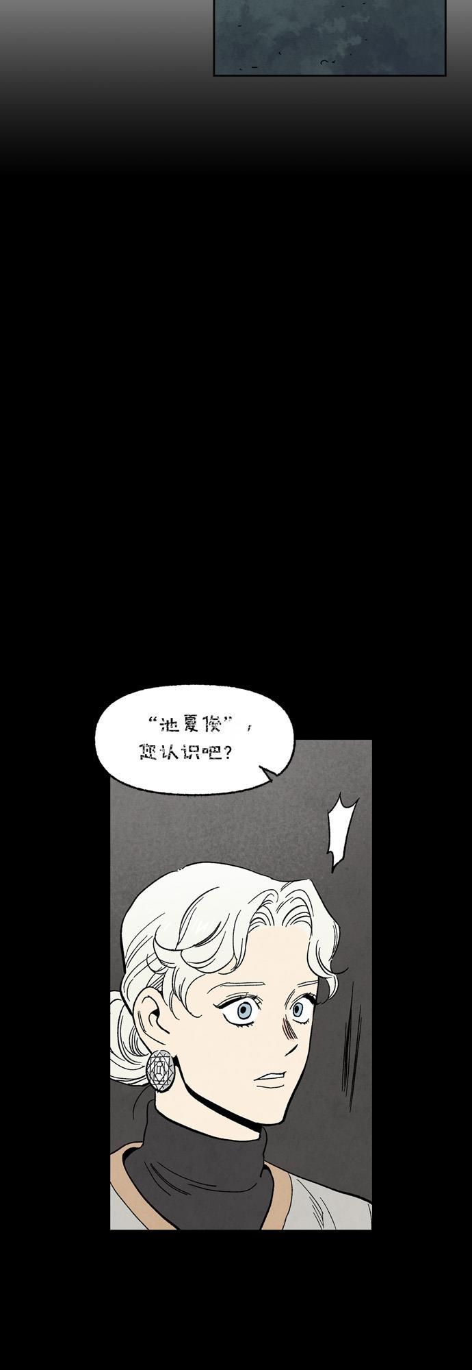 她的两种使用方式韩漫全集-第97话无删减无遮挡章节图片 