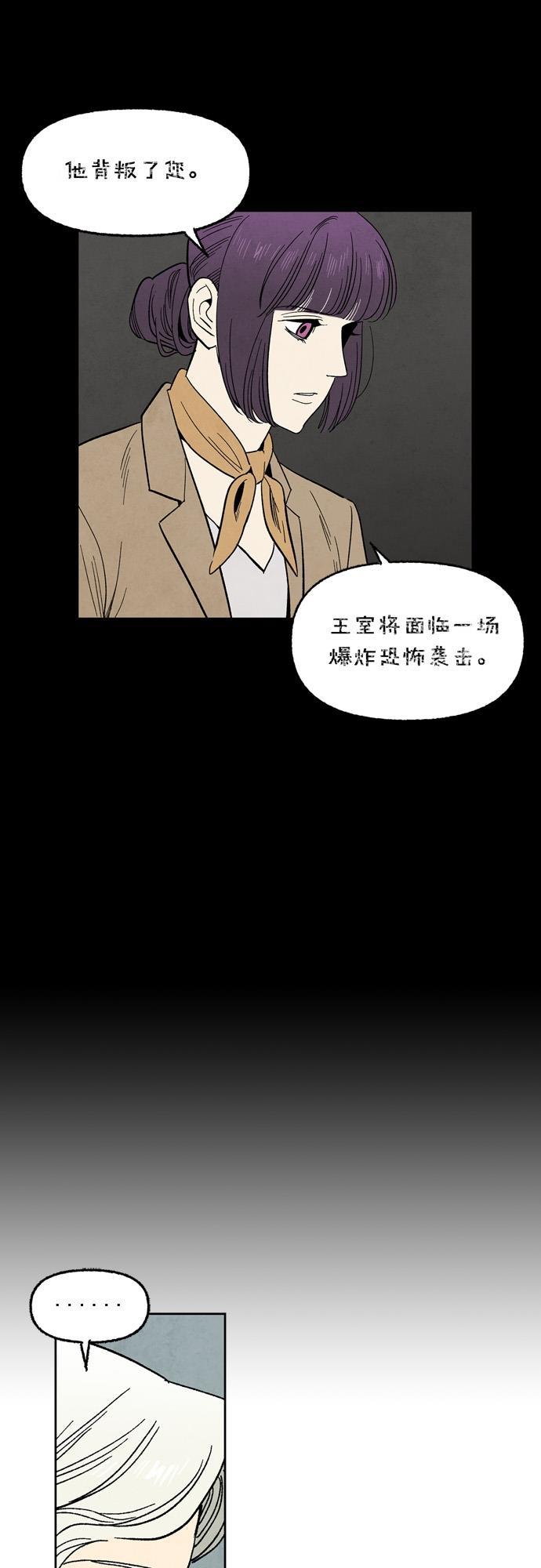 她的两种使用方式韩漫全集-第97话无删减无遮挡章节图片 