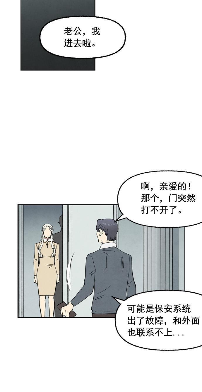 她的两种使用方式韩漫全集-第97话无删减无遮挡章节图片 