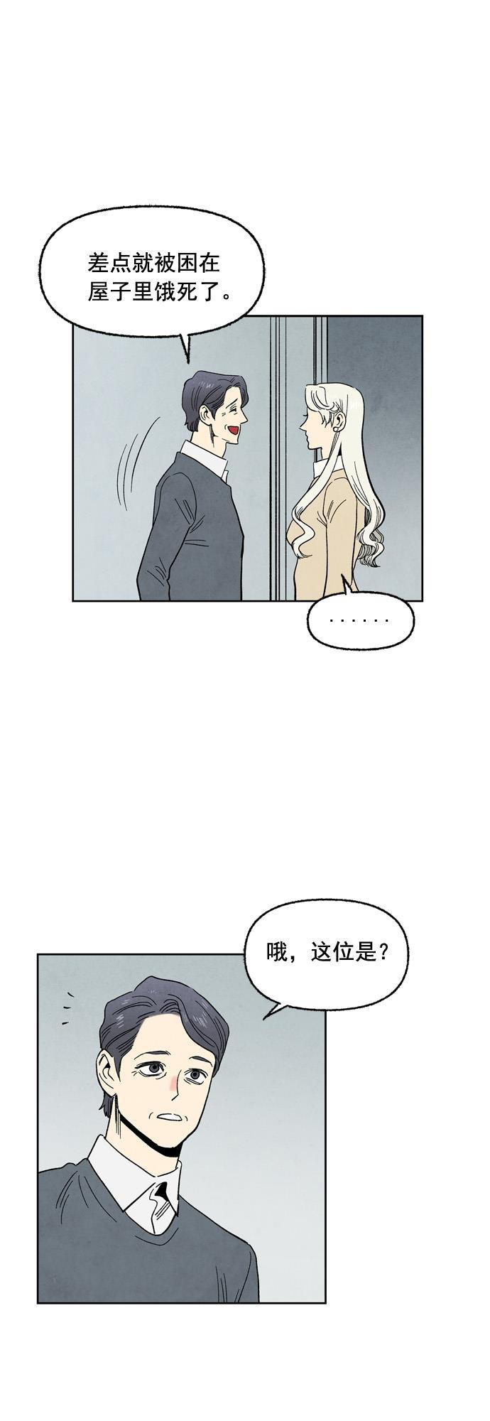 她的两种使用方式韩漫全集-第97话无删减无遮挡章节图片 