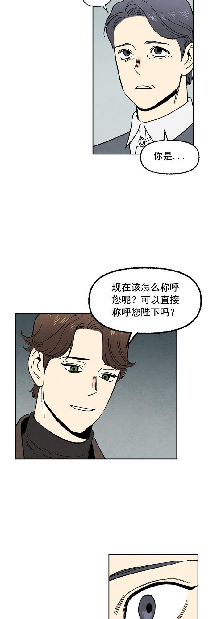 她的两种使用方式韩漫全集-第97话无删减无遮挡章节图片 