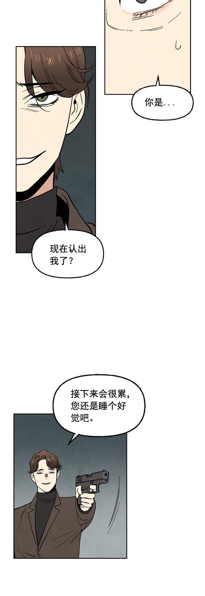 她的两种使用方式韩漫全集-第97话无删减无遮挡章节图片 
