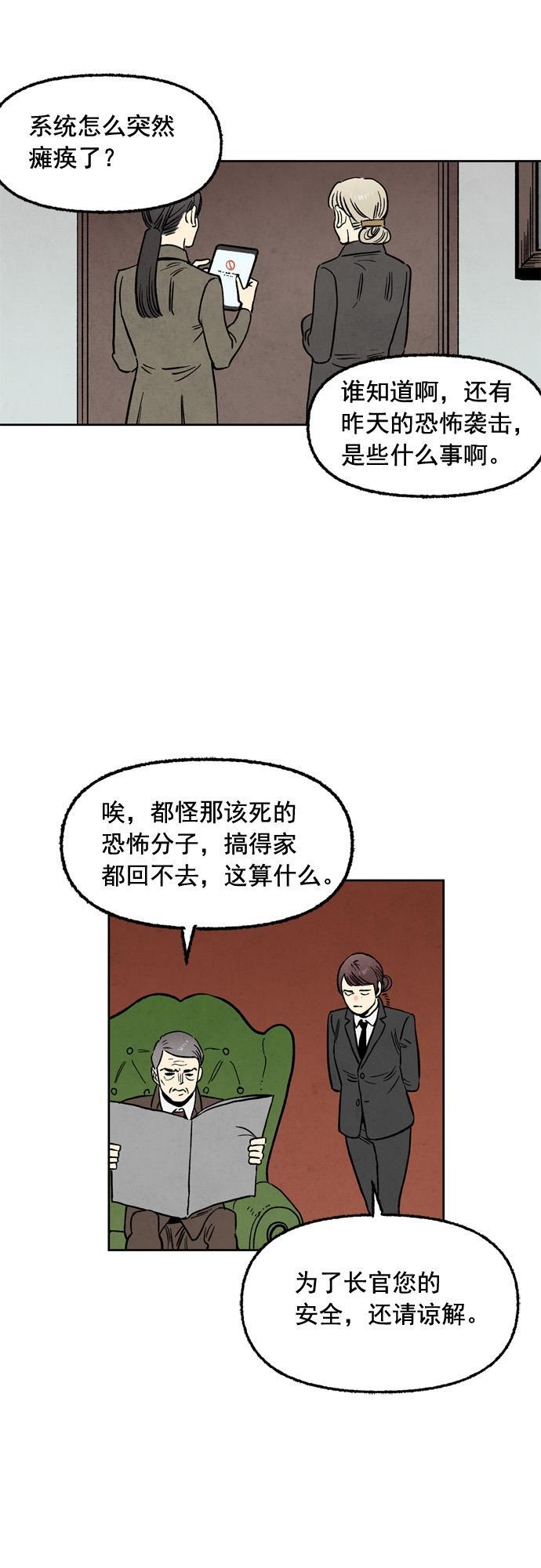 她的两种使用方式韩漫全集-第97话无删减无遮挡章节图片 