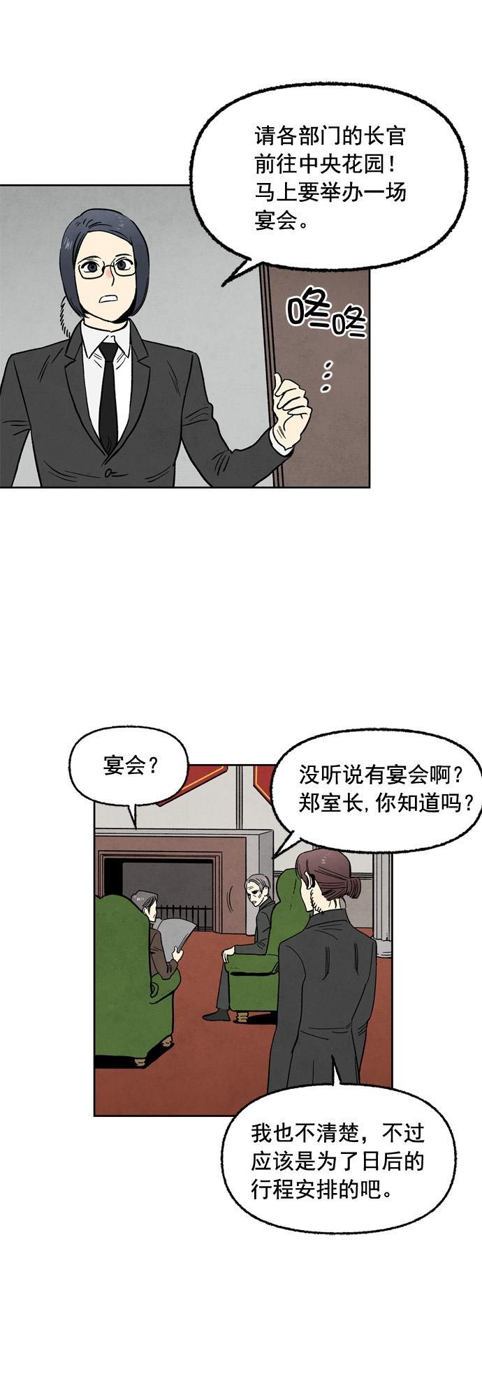 她的两种使用方式韩漫全集-第97话无删减无遮挡章节图片 