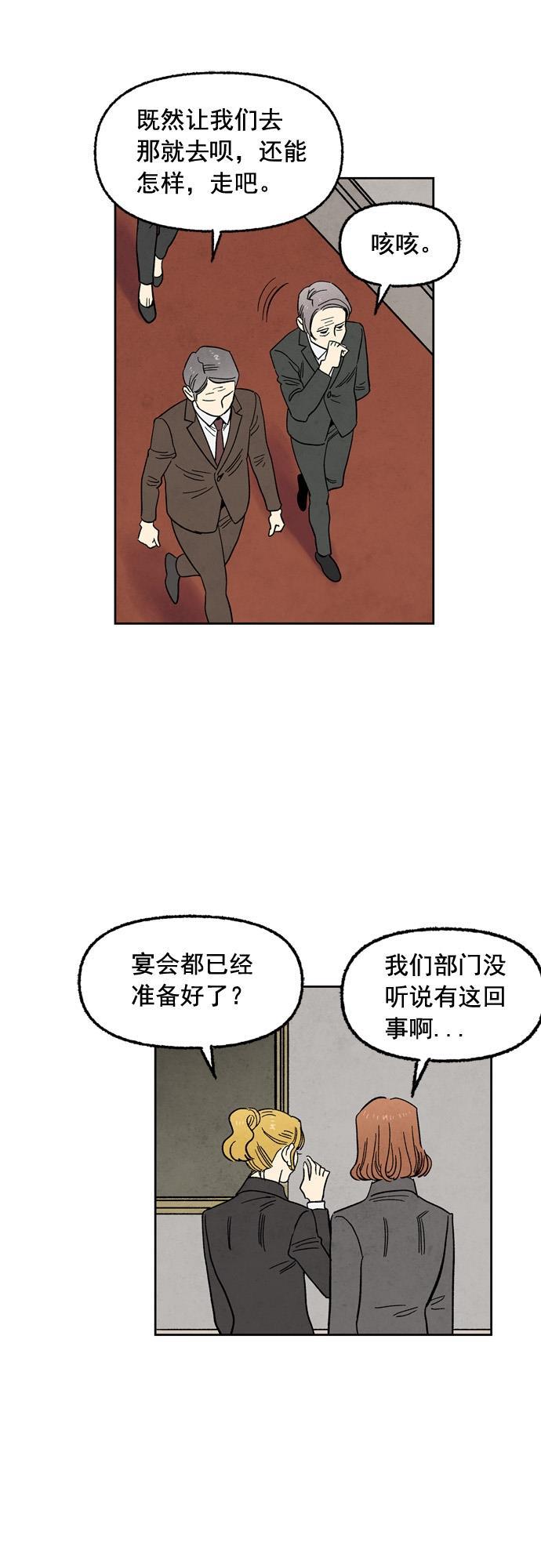 她的两种使用方式韩漫全集-第97话无删减无遮挡章节图片 