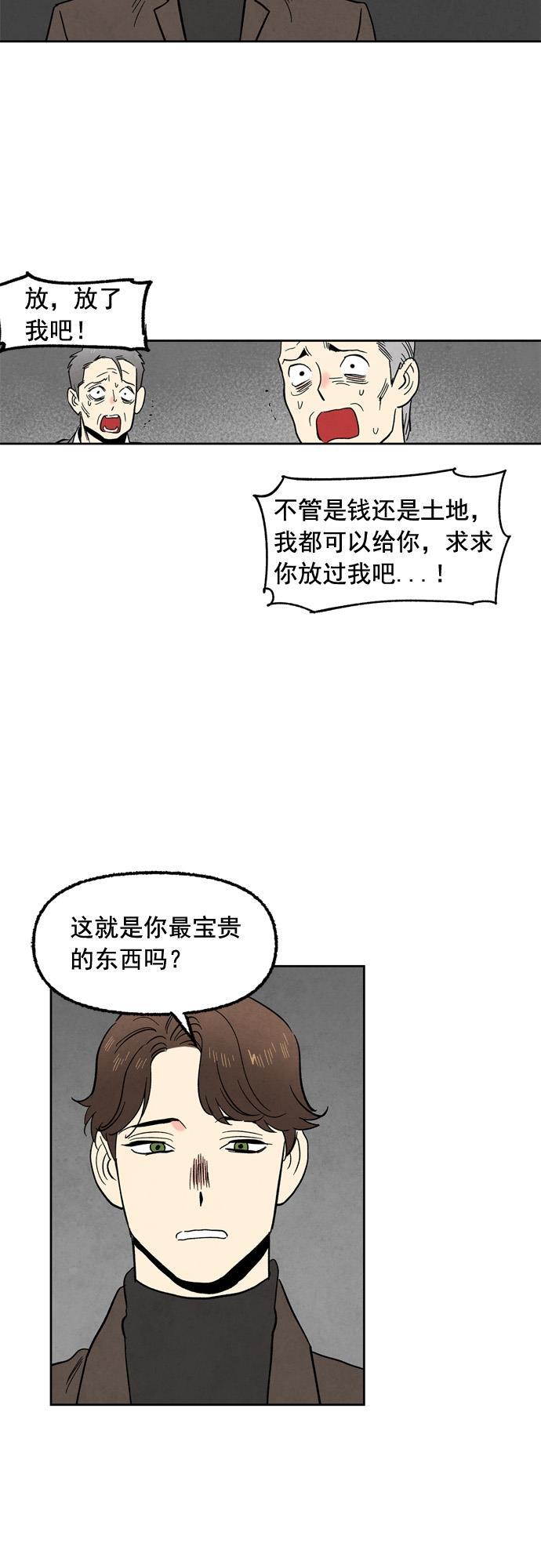 她的两种使用方式韩漫全集-第99话无删减无遮挡章节图片 