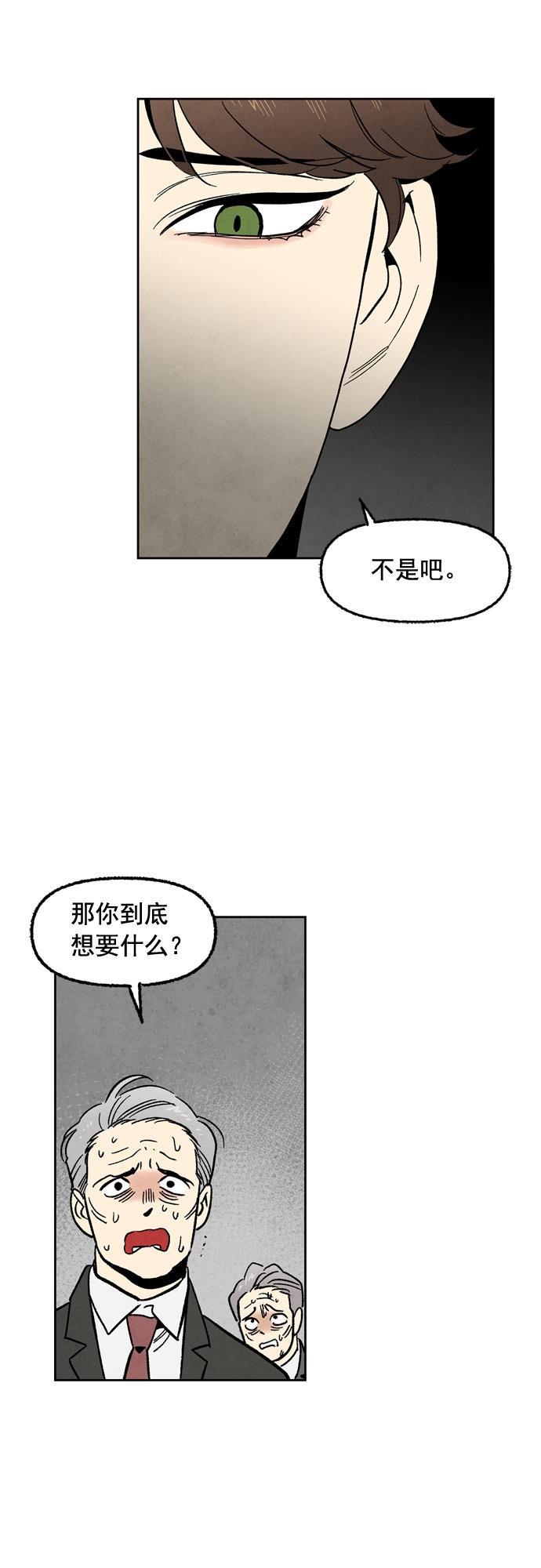 她的两种使用方式韩漫全集-第99话无删减无遮挡章节图片 