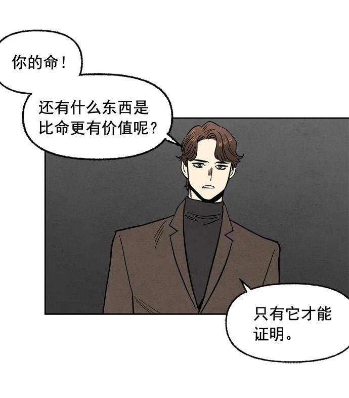 她的两种使用方式韩漫全集-第99话无删减无遮挡章节图片 