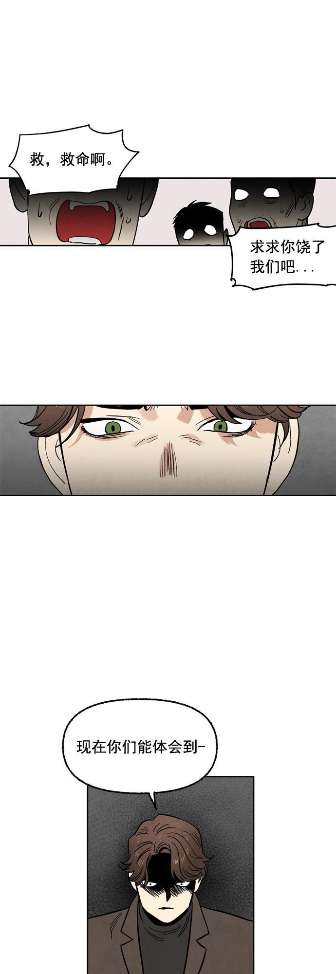 她的两种使用方式韩漫全集-第99话无删减无遮挡章节图片 
