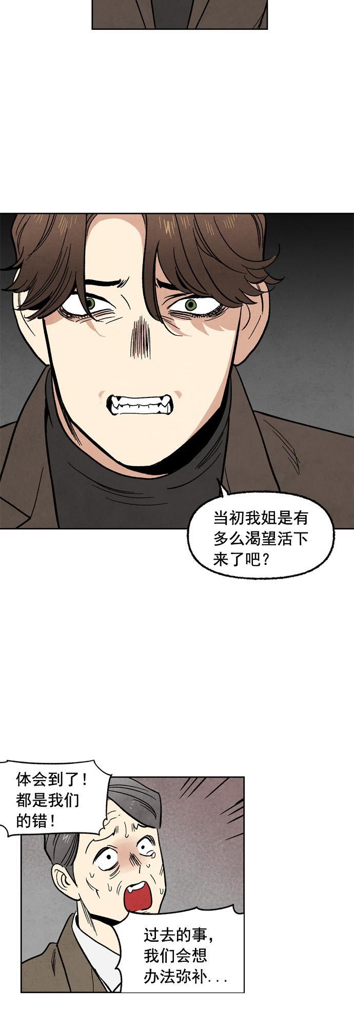 她的两种使用方式韩漫全集-第99话无删减无遮挡章节图片 