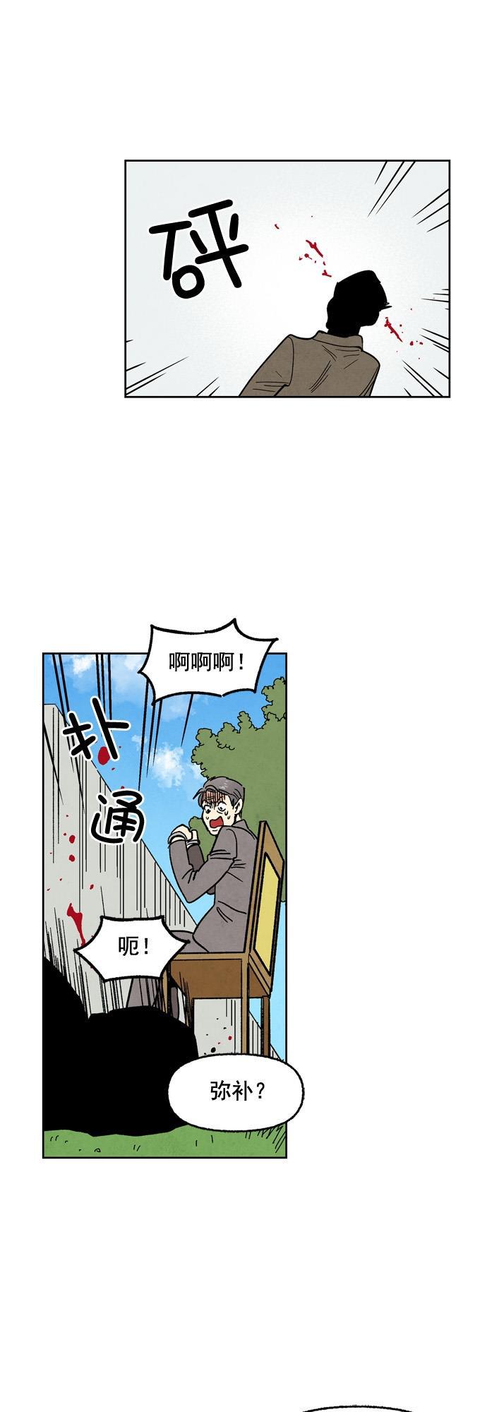 她的两种使用方式韩漫全集-第99话无删减无遮挡章节图片 