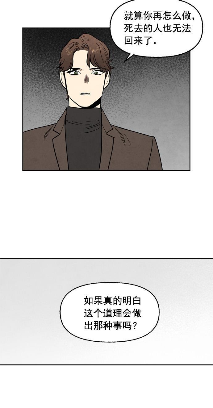 她的两种使用方式韩漫全集-第99话无删减无遮挡章节图片 