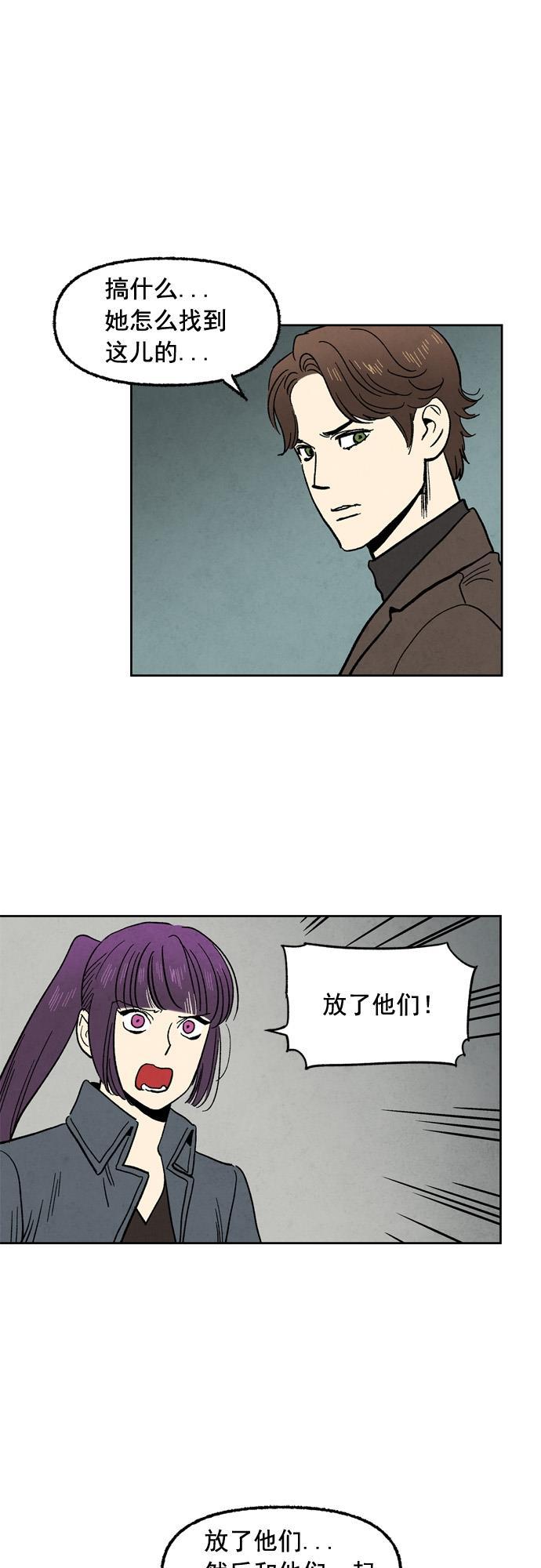 她的两种使用方式韩漫全集-第99话无删减无遮挡章节图片 