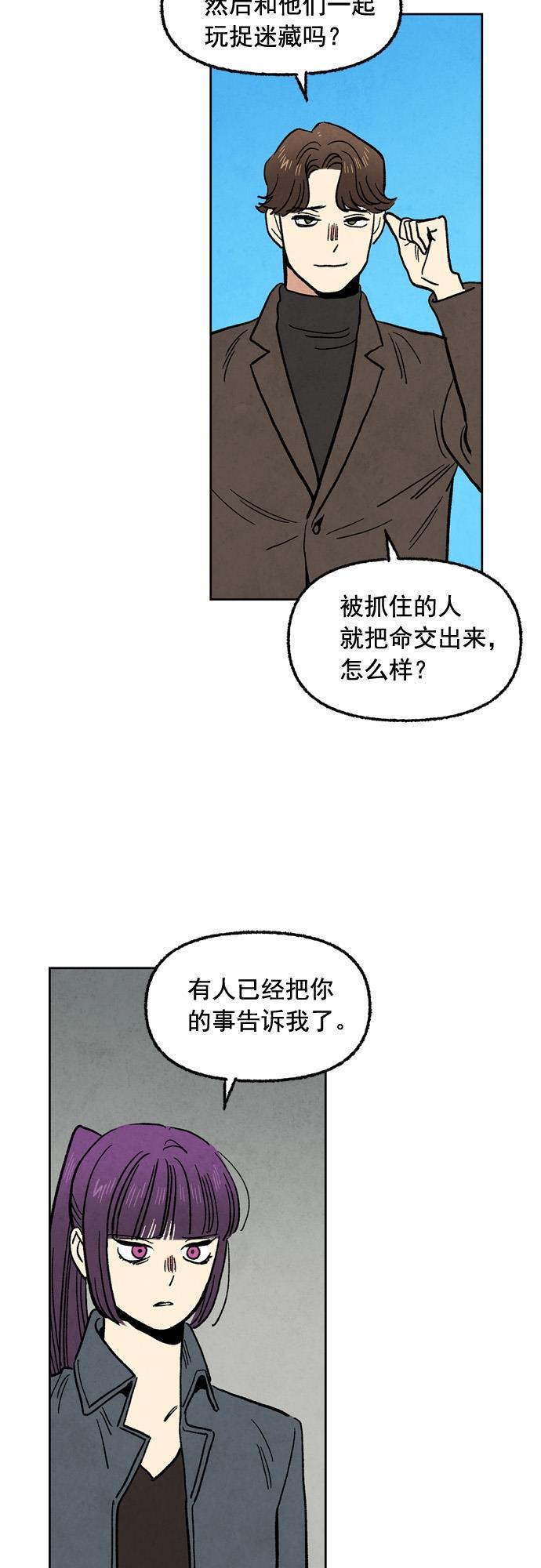 她的两种使用方式韩漫全集-第99话无删减无遮挡章节图片 