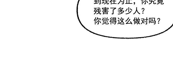她的两种使用方式韩漫全集-第99话无删减无遮挡章节图片 