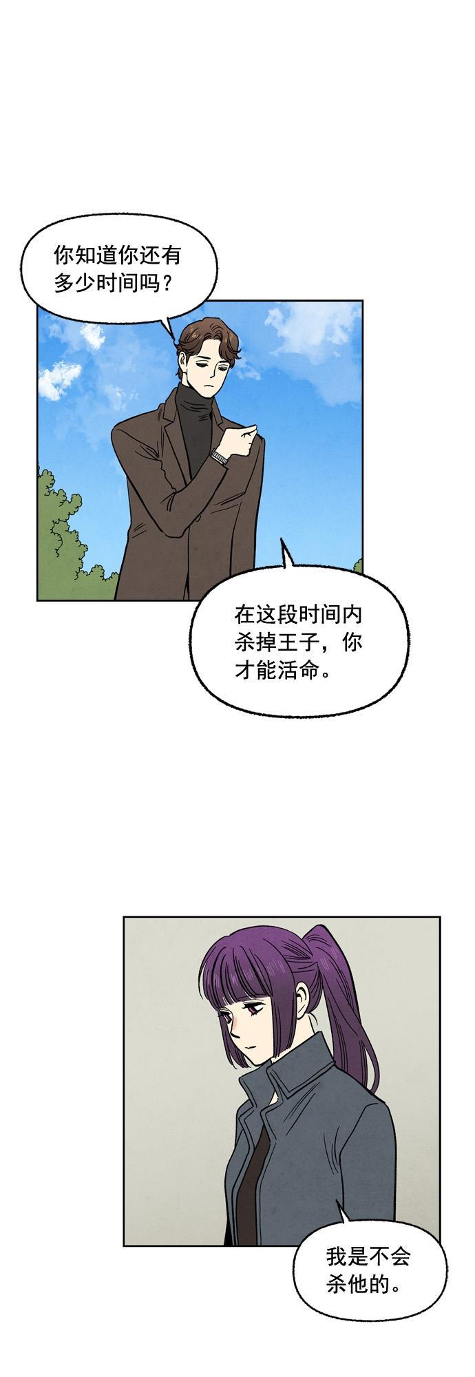 她的两种使用方式韩漫全集-第99话无删减无遮挡章节图片 