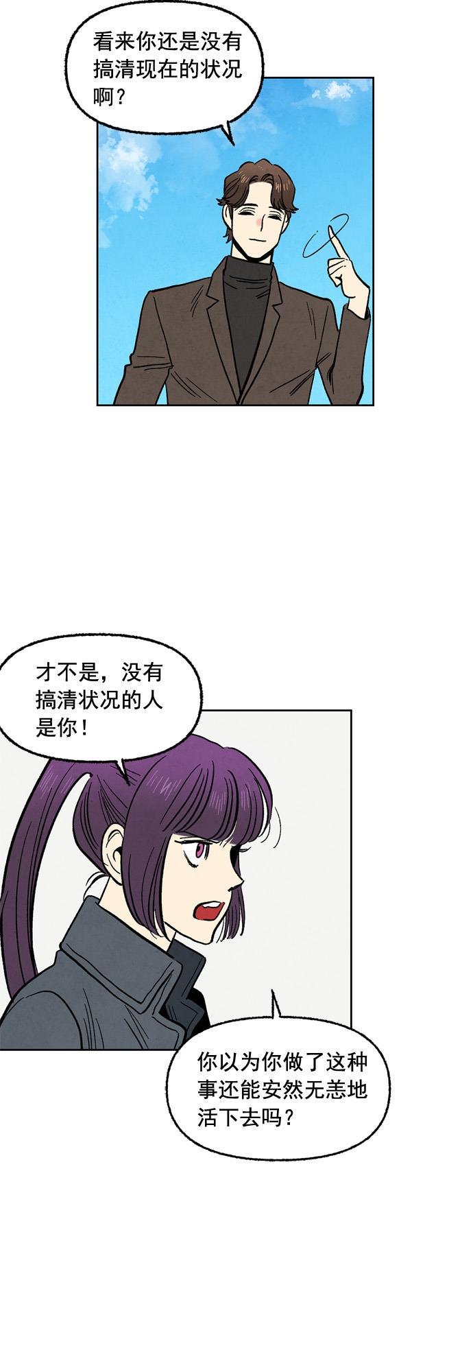她的两种使用方式韩漫全集-第99话无删减无遮挡章节图片 
