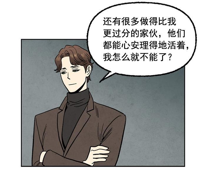 她的两种使用方式韩漫全集-第99话无删减无遮挡章节图片 