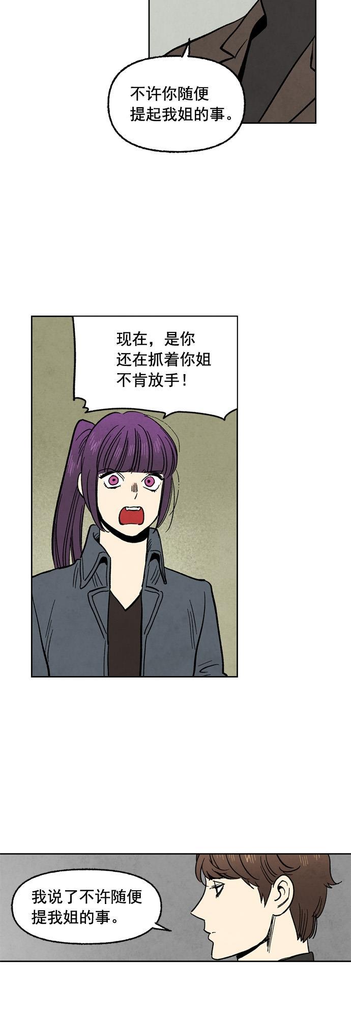 她的两种使用方式韩漫全集-第99话无删减无遮挡章节图片 