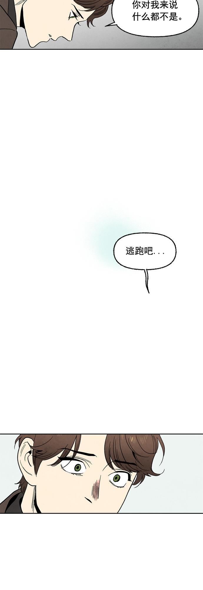 她的两种使用方式韩漫全集-第99话无删减无遮挡章节图片 