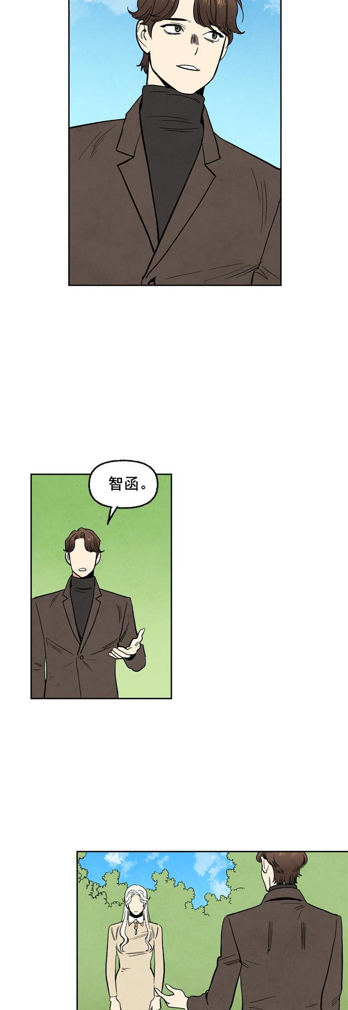 她的两种使用方式韩漫全集-第100话无删减无遮挡章节图片 