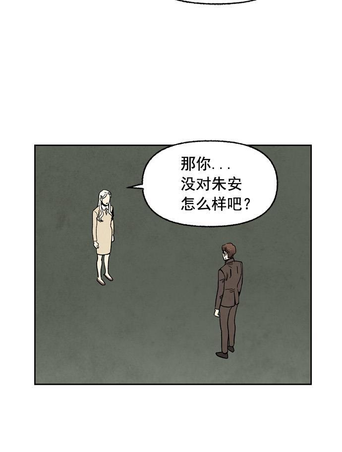 她的两种使用方式韩漫全集-第100话无删减无遮挡章节图片 