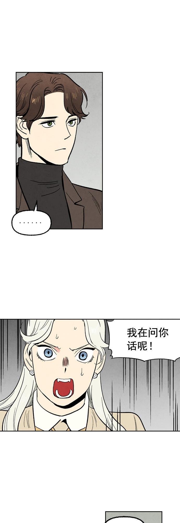 她的两种使用方式韩漫全集-第100话无删减无遮挡章节图片 