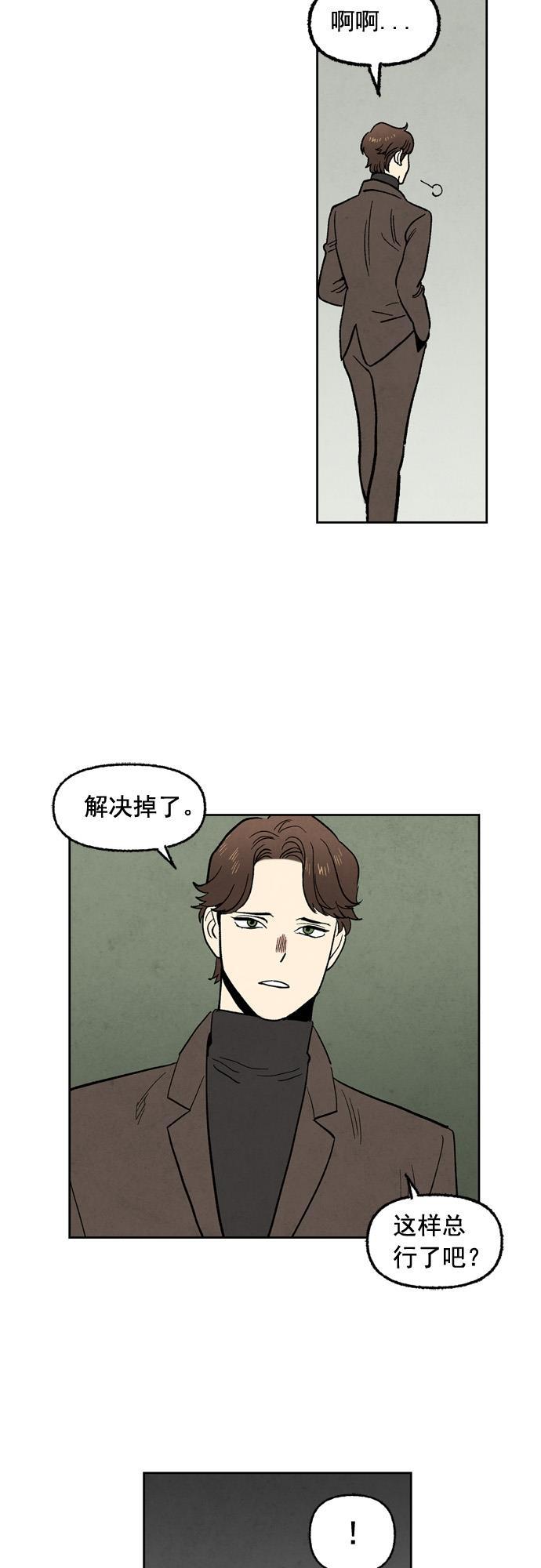 她的两种使用方式韩漫全集-第100话无删减无遮挡章节图片 