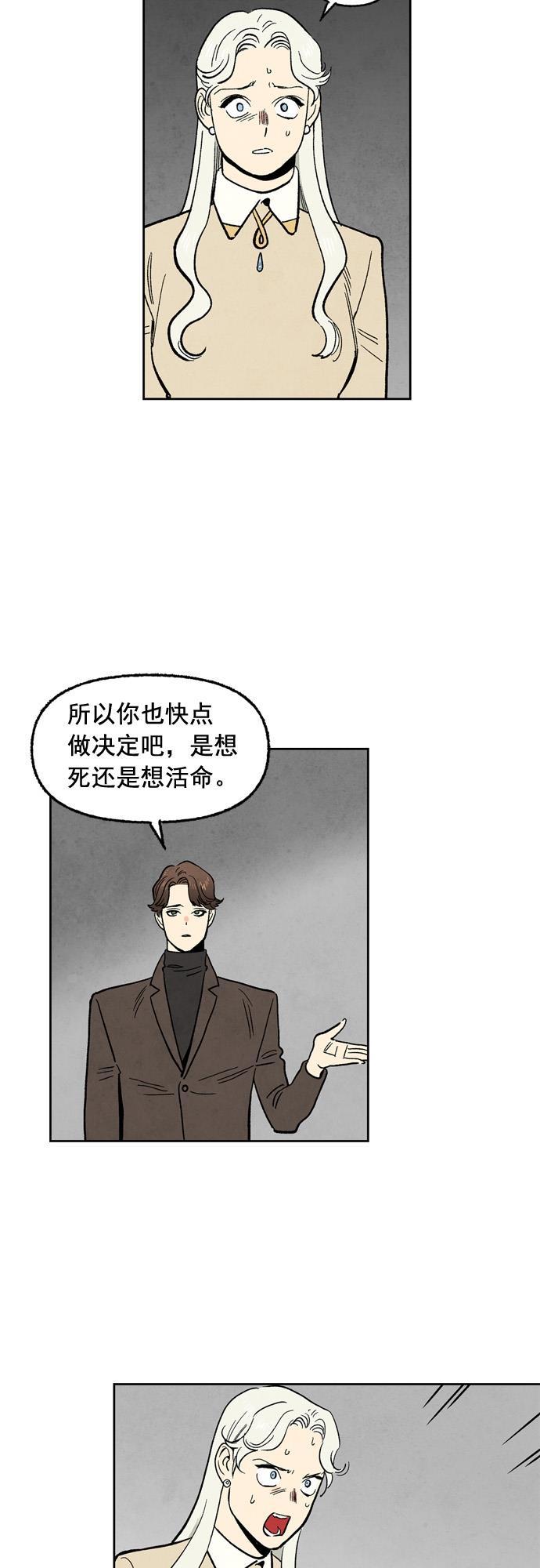 她的两种使用方式韩漫全集-第100话无删减无遮挡章节图片 