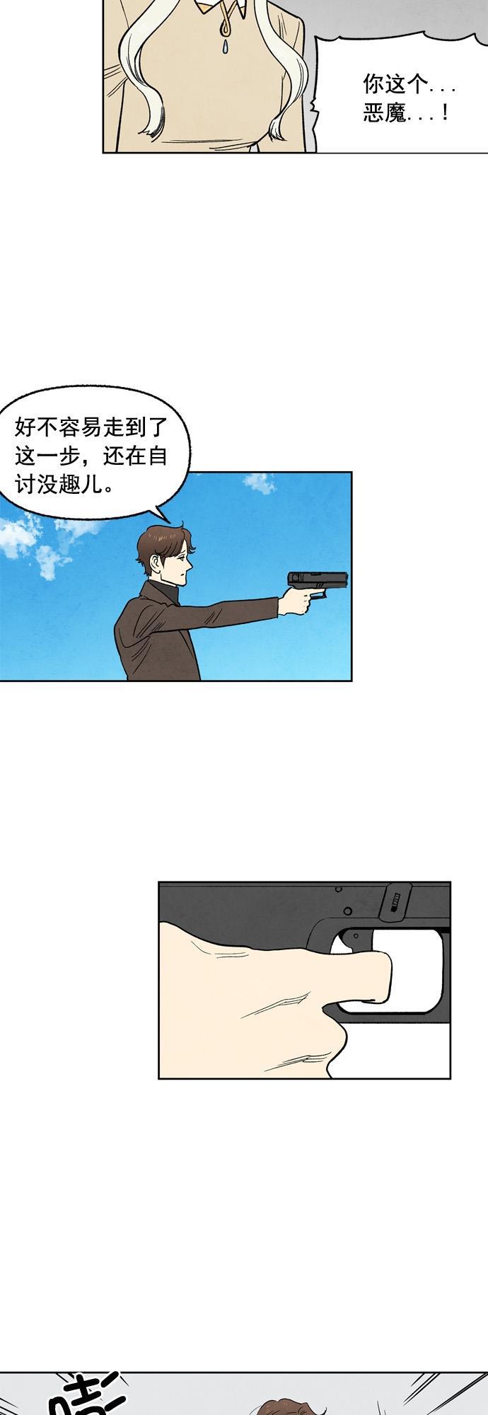 她的两种使用方式韩漫全集-第100话无删减无遮挡章节图片 